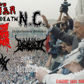 ЕЛЬЦИН БЫЛ НОЙЗКОРЩИКОМ