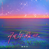月光下曖昧