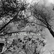 No Light At The End Of The Road