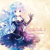 Forest of CrystalⅡ