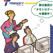 tamsoft