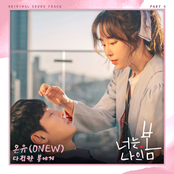 너는 나의 봄 OST Part 7