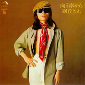 Mukougishi Kara (From The Other Side's Shore)