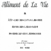 Aliment de La Vie