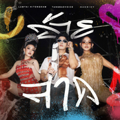 อ้ายสาด