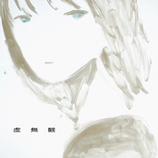 Saturated Zero (feat. Machita Chima)