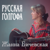 Два клинка by Жанна Бичевская