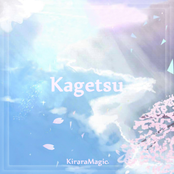Kagetsu