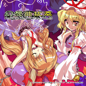 Touhou 07.5 ~ Immaterial and Missing Power