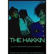 其の爛漫、疾うに美談。[デモリションCDR]