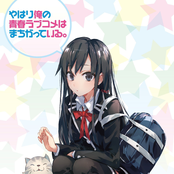 TVアニメ｢やはり俺の青春ラブコメはまちがっている｡｣オリジナル･サウンドトラック②