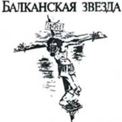 Balkanskaja Zwiezda