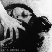 太陽と月と地球があるかぎり