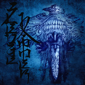 無法な太陽/激鋼