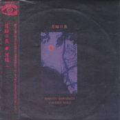 Gesseki No Sho : Sarangi Solo