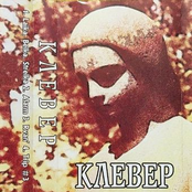 KLEVER EP 2003