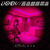 スプリット。ｅｘｅ