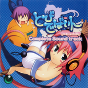 ToBi D+VINE Complete Sound Track