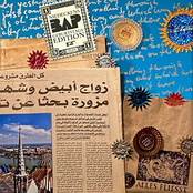 ALLES FLIESST (Geburtstagsedition)