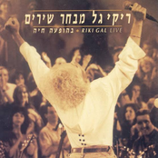 מבחר שירים בהופעה חיה (Live)