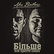 Більше, ніж просто слова...