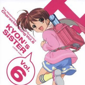 The Melancholy of Haruhi Suzumiya: Character Song Vol.6: Kyon's Sister