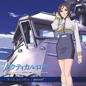 たったひとつだけ