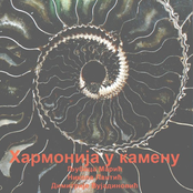 Harmonija u Kamenu