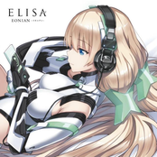 EONIAN -イオニアン-