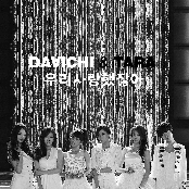 우리 사랑했잖아 - Single