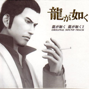 Ryu ga Gotoku & Ryu ga Gotoku 2 Original Sound Track (Disc.1 - Ryu ga Gotoku)