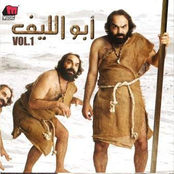 ابو الليف 1