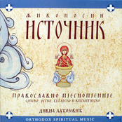 Živonosni Istočnik