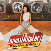 אולסטאר וגופיות