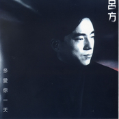 多愛你一天