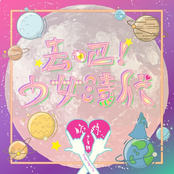 Go! Fragilegirls! - EP