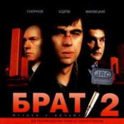 Brat-2