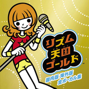 Rhythm Tengoku Gold Domestic and Overseas Editions Complete Vocal Collection