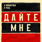Дайте Мне