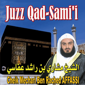 Juzz qad sami (Quran - Coran - Récitation Coranique)
