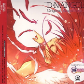 d.n.angel original soundtrack i