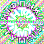 М Y T Л Н Т Ф Л Н K ! З 1 | I 3