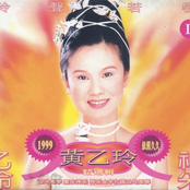 玲聲若響Ⅱ精選輯