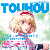 ROCKIN'ON TOUHOU VOL.2