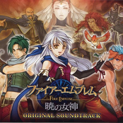 Fire Emblem: Radiant Dawn Original Soundtrack