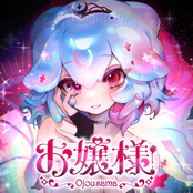 Ojousama