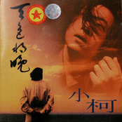 天色将晚