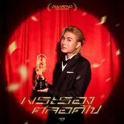 พระรองตลอดไป