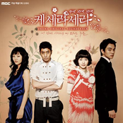 케세라세라 OST