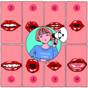 JUKEしようや　Barren Illusion ~ Remember Hiroki Yamamura ~ vol.1